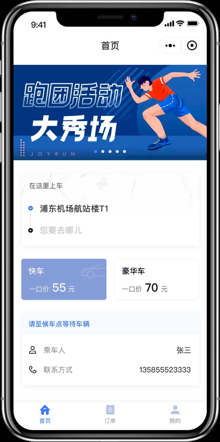翮乐租车小程序案例截图