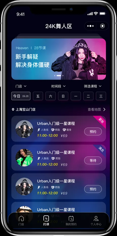 永舞止境小程序案例截图